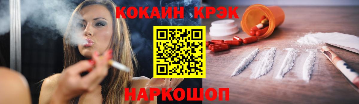 КОКАИН FishScale  Вход с VPN  Краснодар 