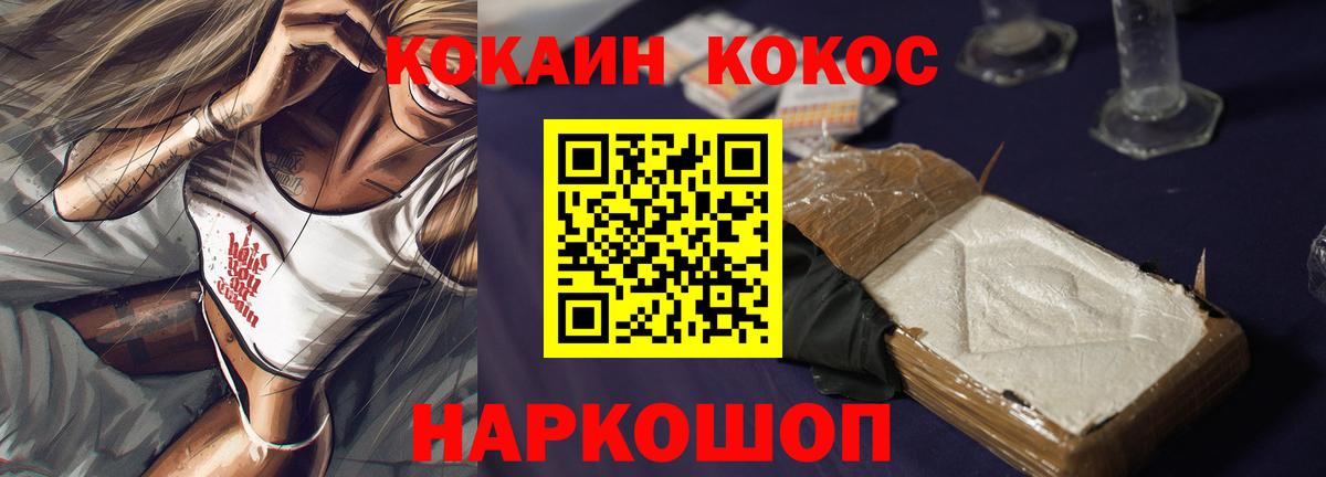 КОКАИН Боливия Краснодар
