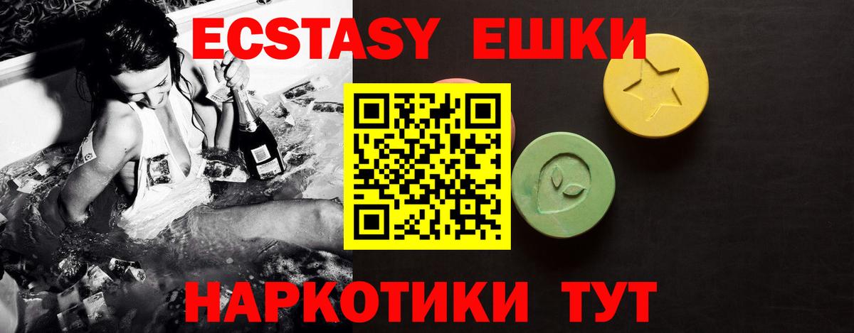 Краснодар  ЭКСТАЗИ VHQ  Вход с VPN  Ecstasy ешки 