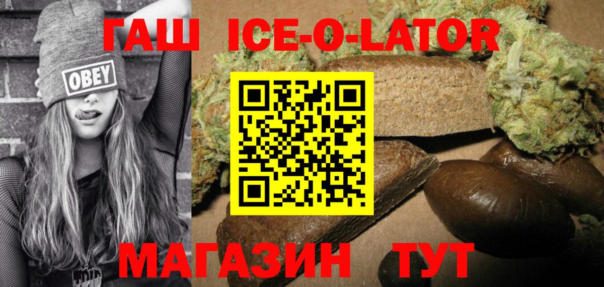 Гашиш Premium  Гашиш индика сатива  Вход с VPN  Краснодар 