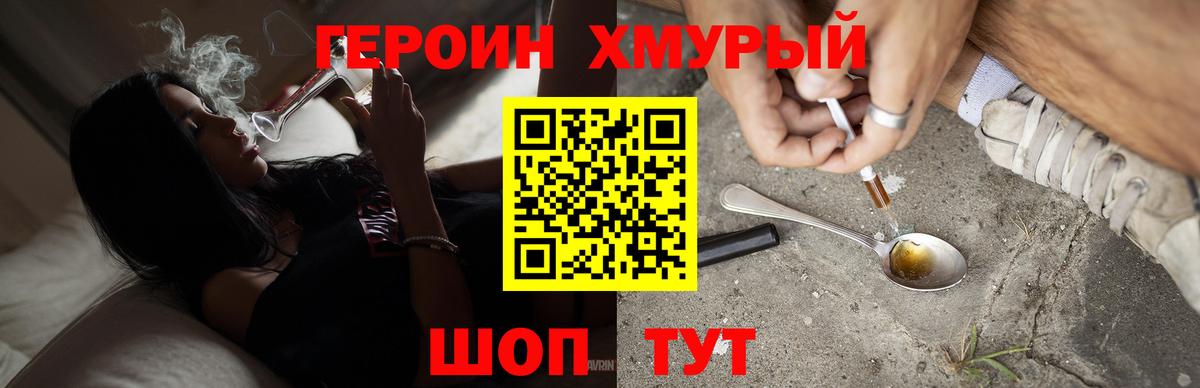 Краснодар  ГЕРОИН  Вход с VPN  Героин белый 