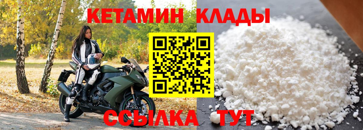 КЕТАМИН ketamine  Вход с VPN  darknet как зайти  КЕТАМИН ketamine  Краснодар 
