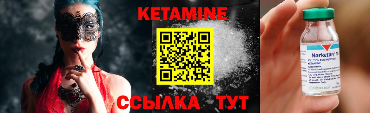 КЕТАМИН VHQ Краснодар