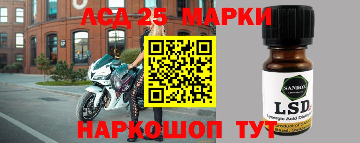 Лсд 25 экстази кислота Краснодар