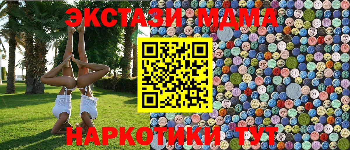 МДМА VHQ  Вход с VPN  Краснодар  МДМА crystal 