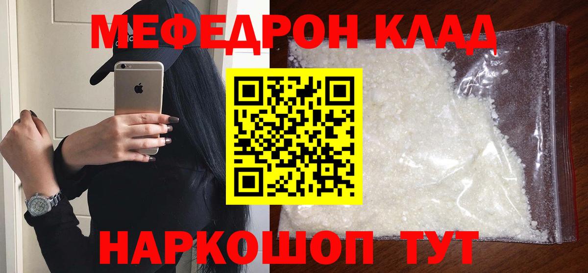 МЯУ-МЯУ  МЯУ-МЯУ мяу мяу  МЯУ-МЯУ  Вход с VPN  Краснодар  МЕФ VHQ 