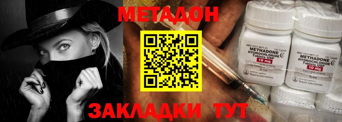 МЕТАДОН белоснежный Краснодар