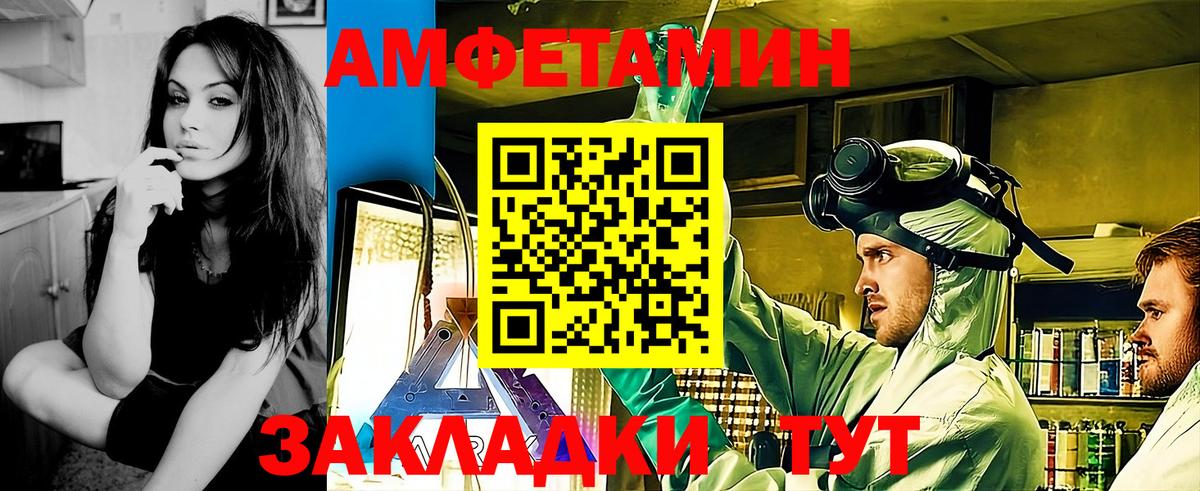 МЕТАМФЕТАМИН кристалл  Вход с VPN  Краснодар 