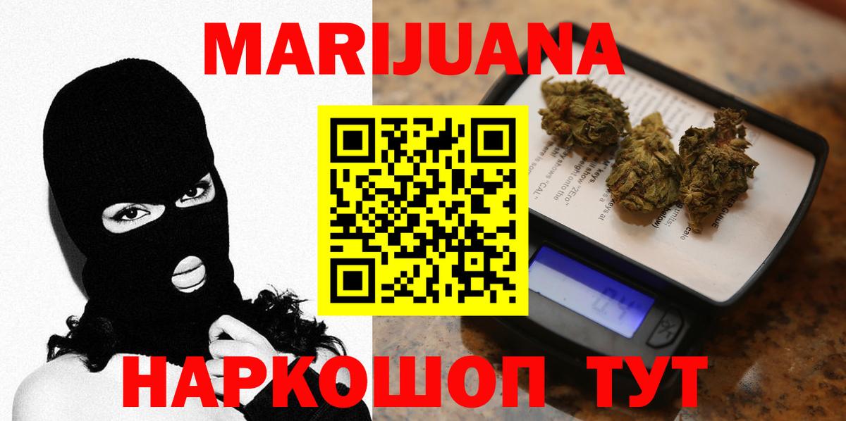 Канабис Ganja  Марихуана индика  Марихуана MAZAR  Краснодар  Вход с VPN 